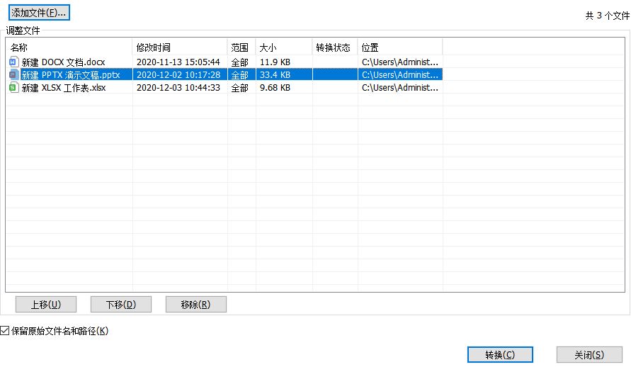 ofd格式发票如何打印出来?