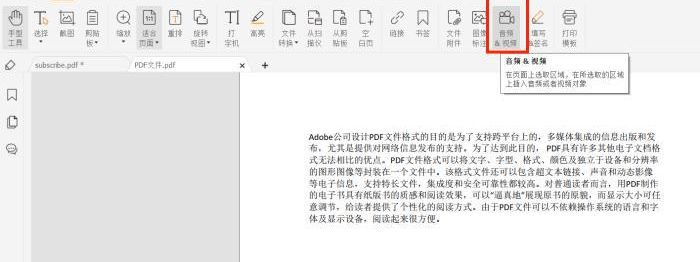 可以给PDF添加音频吗?实用教程来了!