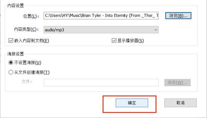 可以给PDF添加音频吗?实用教程来了!