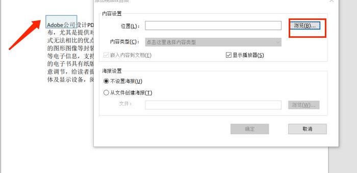 可以给PDF添加音频吗?实用教程来了!