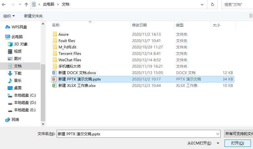 PPT转PDF怎样操作