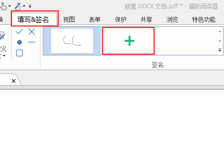 PDF文件如何进行签名
