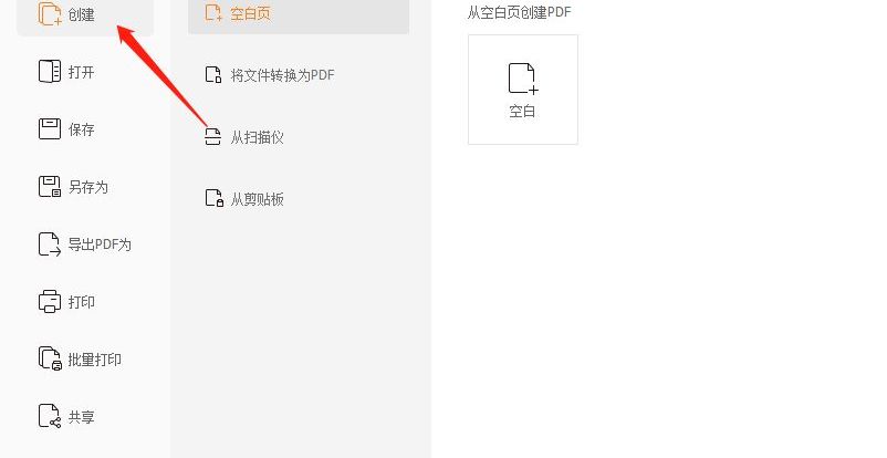 PDF文件转图片怎样转换