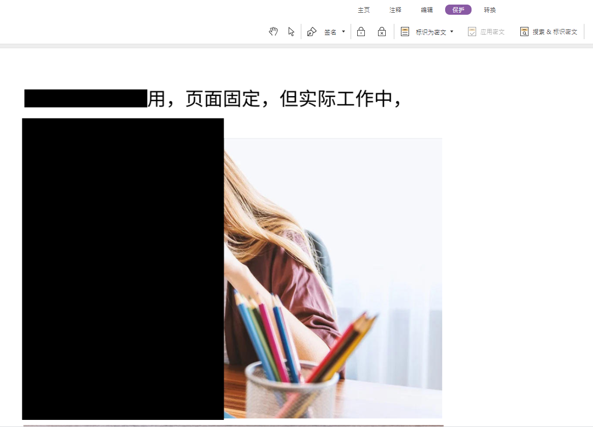 如何在线给PDF文档加密?