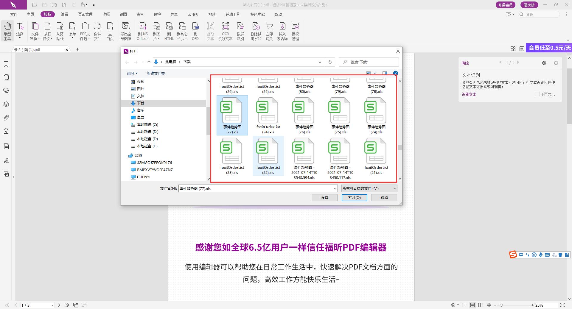 DOCX格式怎么转成PDF