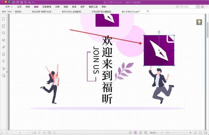 MAC系统pdf插入图片 MAC系统pdf插入图片