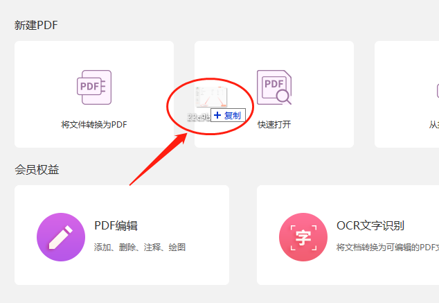 图片如何转换成PDF格式 图片转换成PDF方法怎么选?简单好用方式学起来!