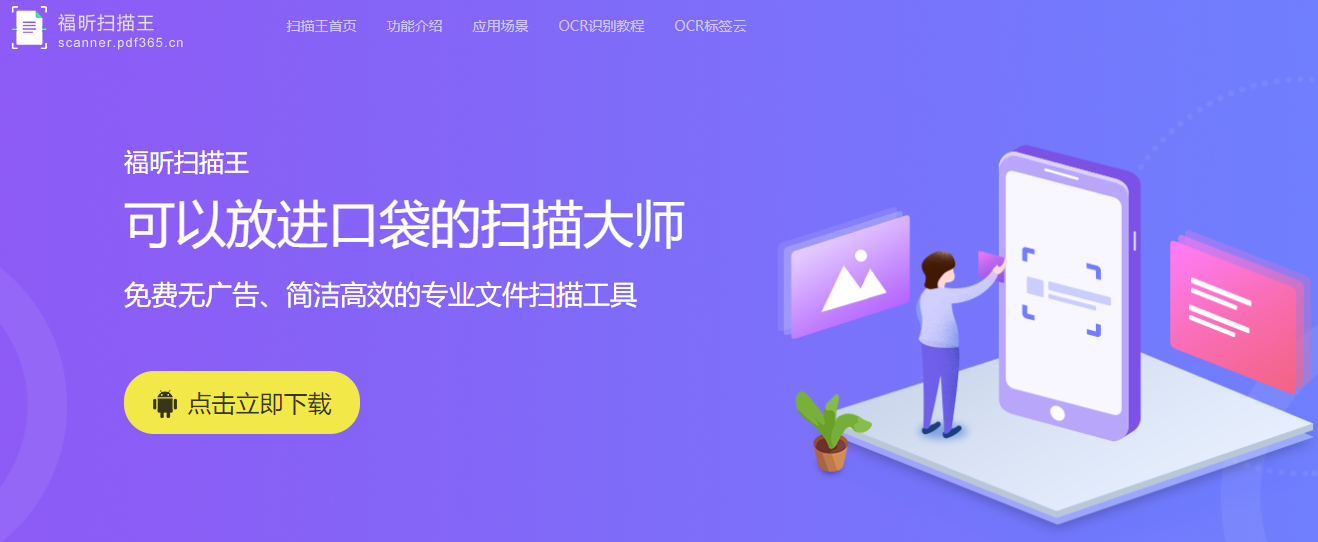 图片转文字怎么转