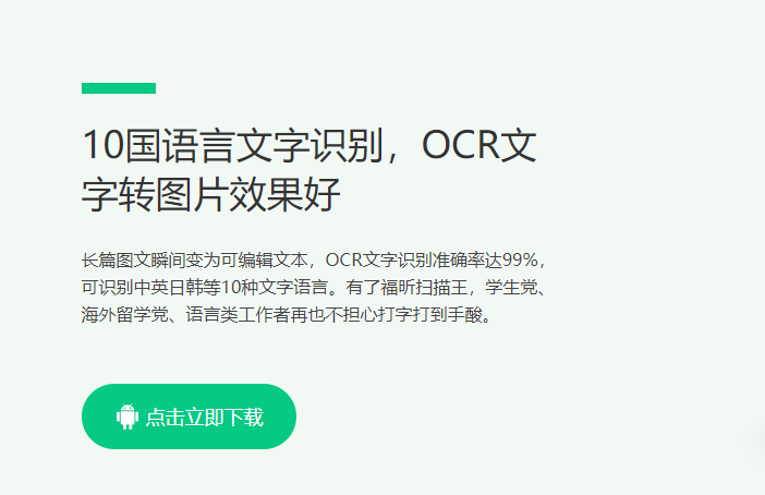 如何将图片转换为文字