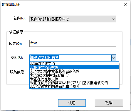 我是该文件的作者截图 时间戳是什么?PDF文件如何添加?