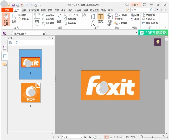保存pdf文件 如何把多张图片合并成一个PDF?