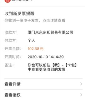京东发票助手 看PDF文档为何要用
PDF阅读器APP,而不用浏览器