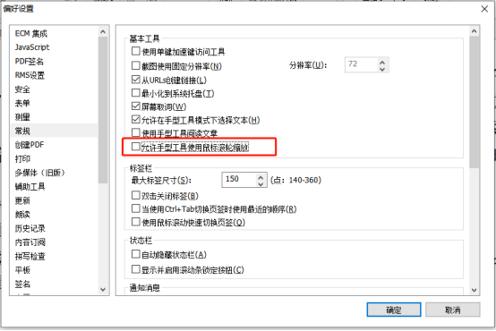 PDF阅读器如何取消自动翻页?
PDF阅读器如何取消自动翻页?
