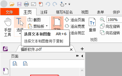 PDF如何复制文字 PDF如何复制文字