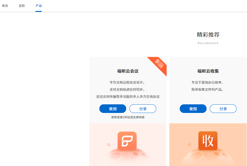 怎么创建云会议 怎么创建云会议