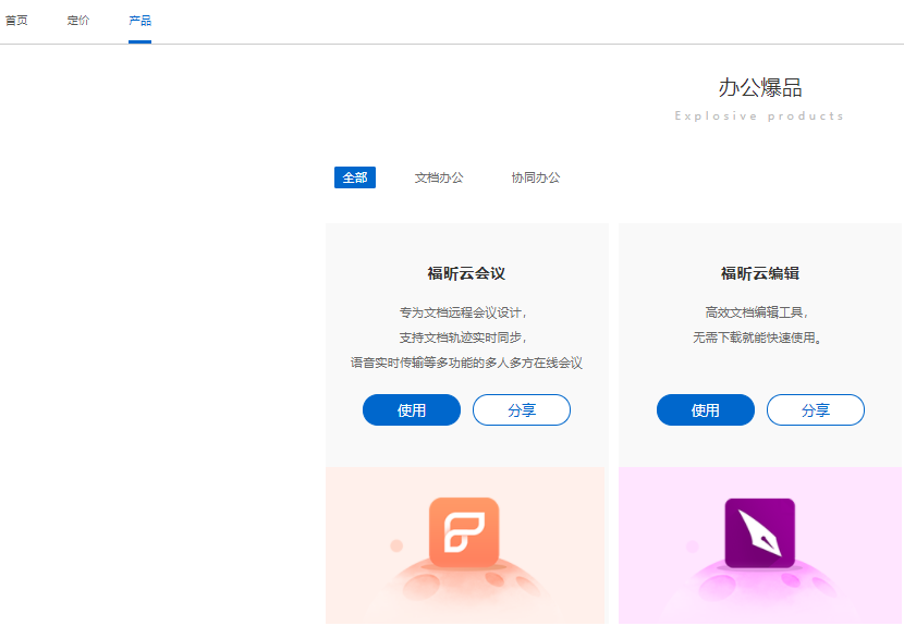 PDF文档怎么在线编辑 PDF文档怎么在线编辑
