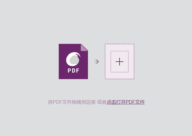 PDF怎么在线编辑 PDF怎么在线编辑