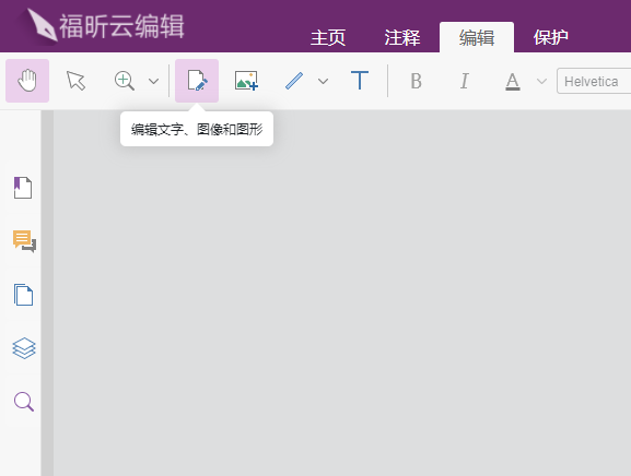 在线编辑PDF文档怎么操作 在线编辑PDF文档怎么操作