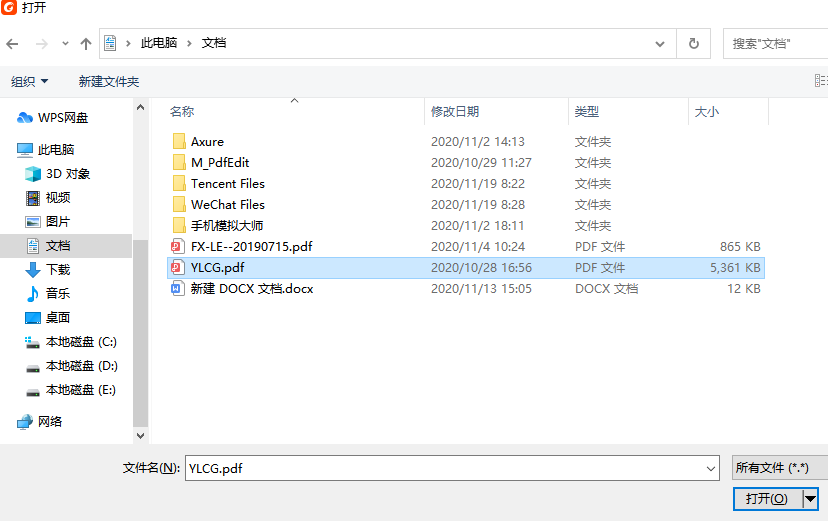 PDF文件附件怎么添加 PDF文件附件怎么添加
