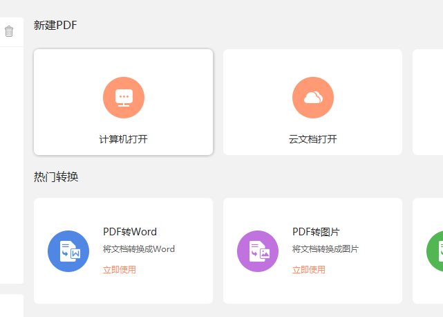 PDF文本高亮怎么设置 PDF文本高亮怎么设置