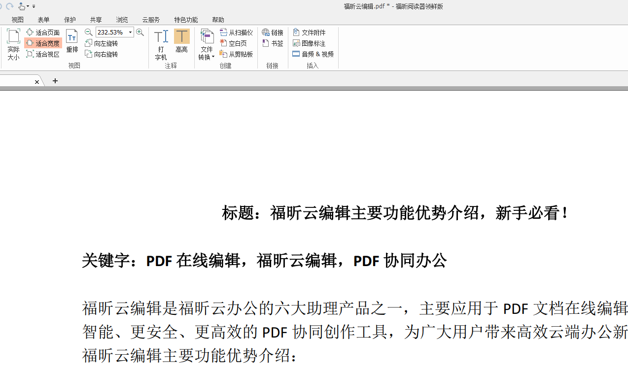 怎么把Word格式转换为PDF 怎么把Word格式转换为PDF