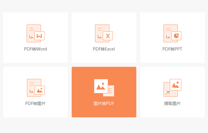 如何将图片转换为PDF格式。 如何将图片转换为PDF格式。