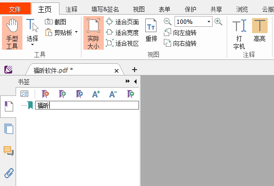 PDF添加书签怎么操作 PDF添加书签怎么操作