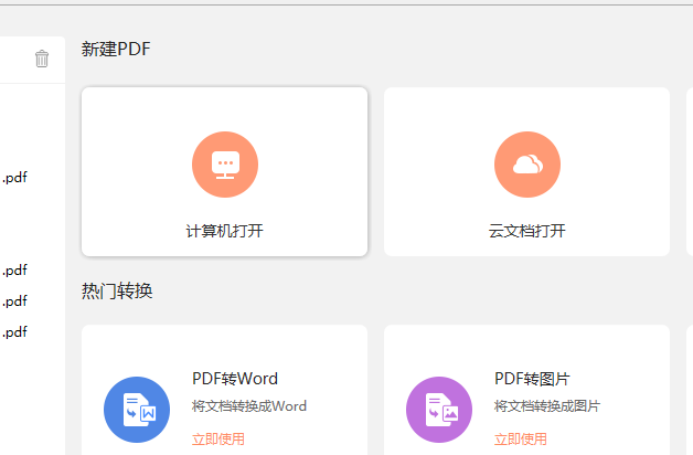 PDF文档怎么添加书签 PDF文档怎么添加书签