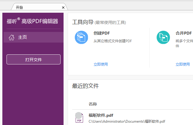 PDF添加书签 PDF添加书签