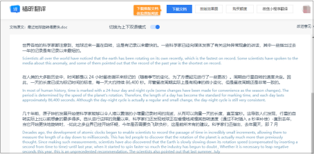翻译截图 英文文献看不懂?
翻译:免费翻译+双语译文