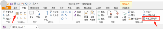 文本标注 windows下,有能支持多次高亮的pdf软件吗?文本高亮颜色怎么改变?