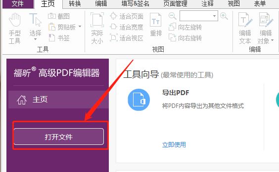PDF如何快速转换成图片 PDF如何快速转换成图片