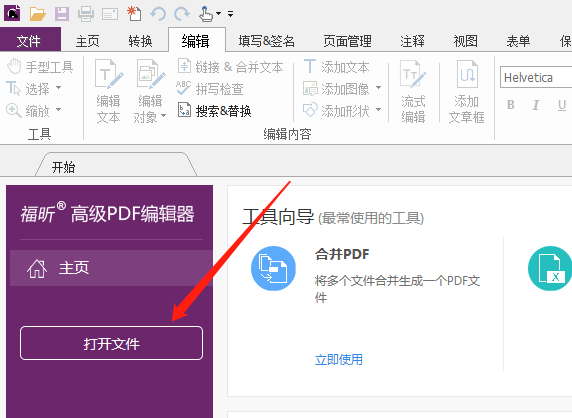 怎么调整PDF中的图片宽度