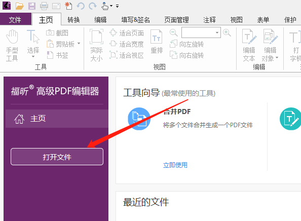 PDF文档如何添加文字