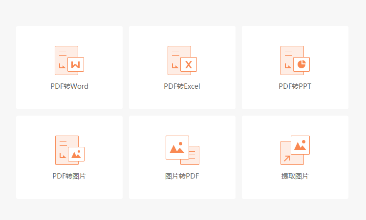 pdf转word,PDF图片提取,图片 你所不知道的效率工具(一):图片处理工具汇总