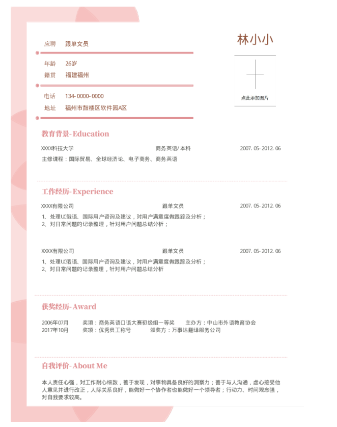 image.png 如何找实习工作?
云模板帮助你