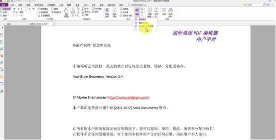 image.png
高级PDF编辑器朗读功能助你解放双眼