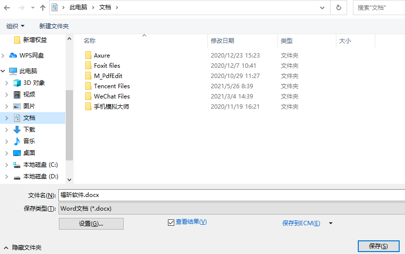 怎么把PDF文件转换成word 怎么把PDF文件转换成word