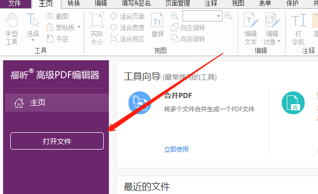 PDF查找文字 PDF查找文字