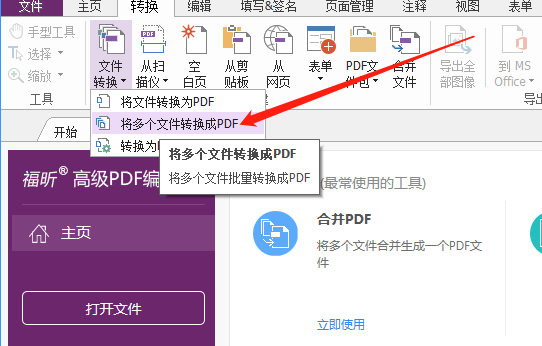 不同的文件怎么批量转换成PDF 不同的文件怎么批量转换成PDF