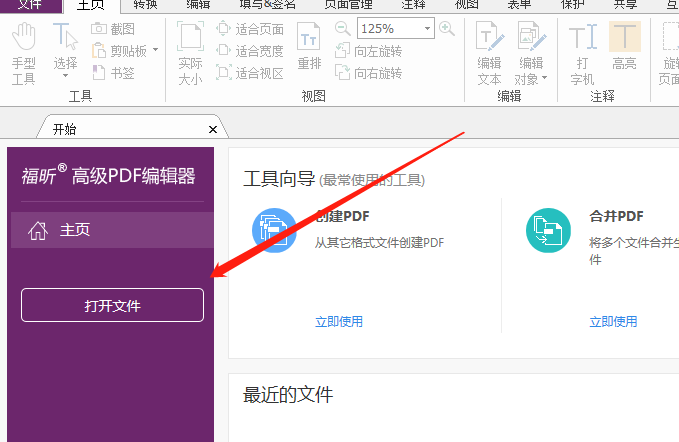 PDF文档如何查找文字 PDF文档如何查找文字