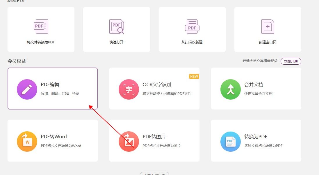 如何给PDF做注释 如何给PDF做注释?这里有最全的PDF注释操作指南