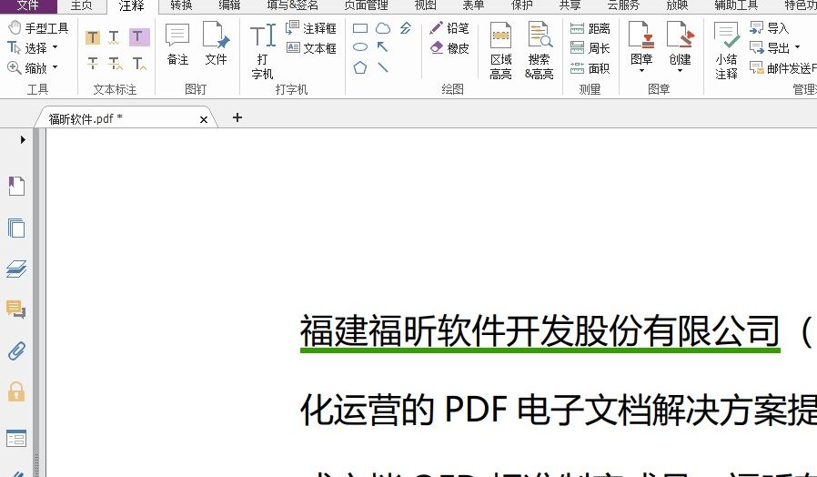 怎样给PDF做注释 如何给PDF做注释?这里有最全的PDF注释操作指南
