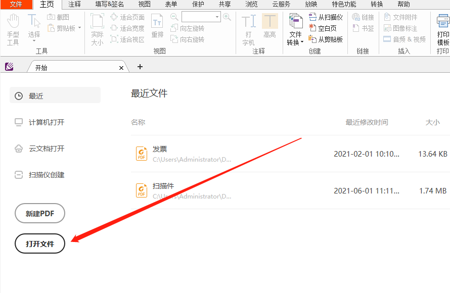 什么OFD阅读器好用 ofd是什么格式?如何打开ofd文件?