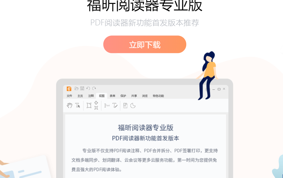 OFD文件打开 OFD文件不能打开?用这款OFD阅读器就行啦