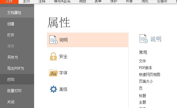 PDF页面逆位排序怎么做? PDF颠倒页面排序怎么做?一键就能完成效率高!