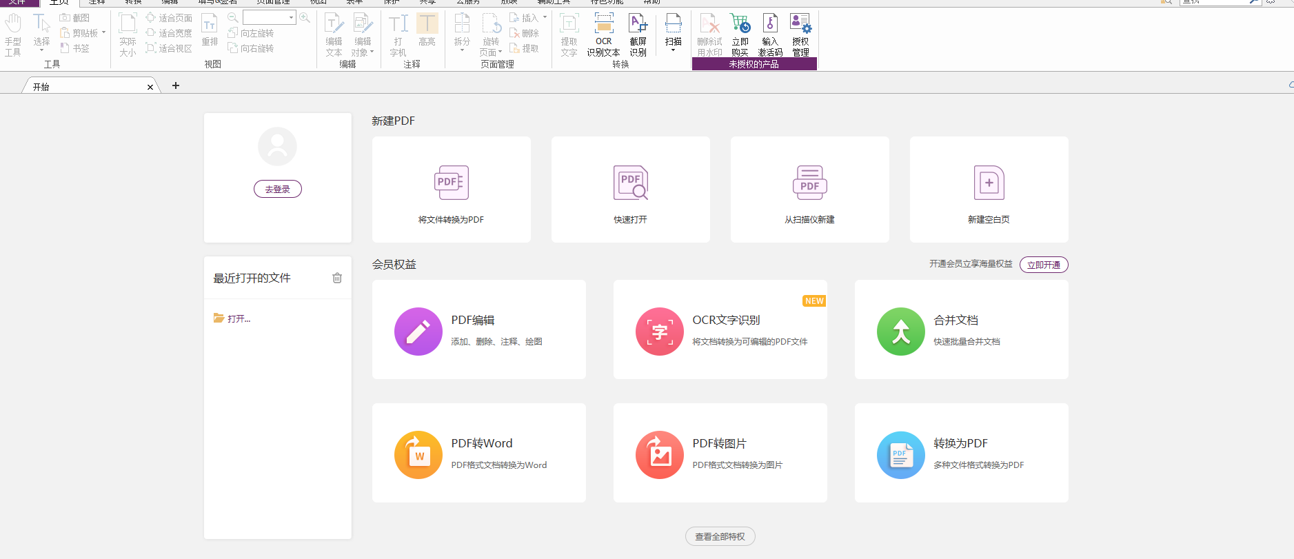 adobe acrobat破解,
PDF编辑器,acrobat adobe acrobat破解版是真的吗?哪款PDF编辑器值得拥有?