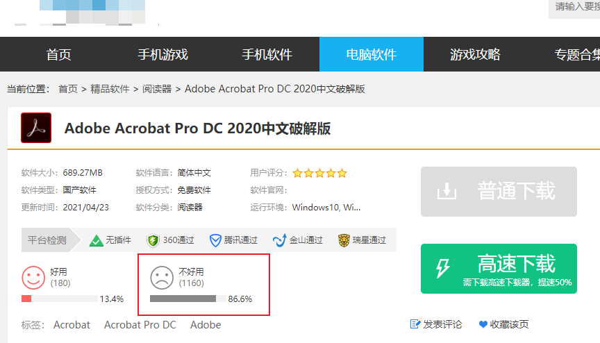 adobe acrobat破解,adobe acrobat,acrobat adobe acrobat破解版是真的吗?哪款PDF编辑器值得拥有?