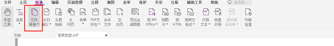 image.png 如何利用
高级PDF编辑器的书签功能为你的PDF文档创建目录?