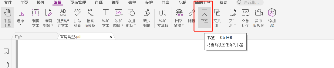 image.png 如何利用
高级PDF编辑器的书签功能为你的PDF文档创建目录?